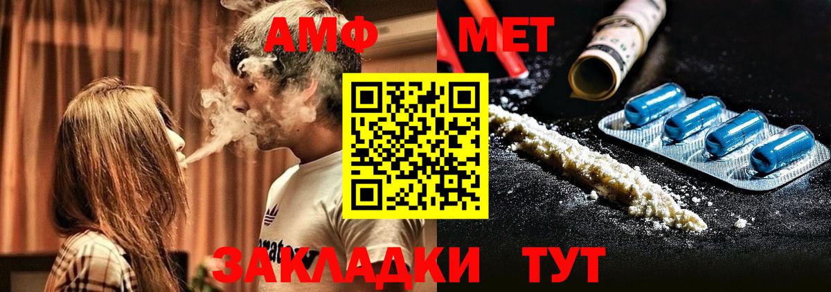 Amphetamine 98%  Вход с VPN  Amphetamine  Ярославль 
