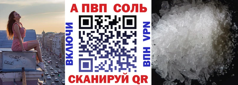 закладка  Ярославль  Alfa_PVP Соль 