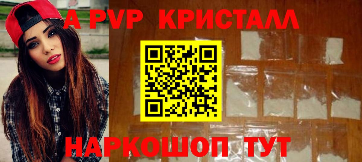 Alpha-PVP СК КРИС  Alpha PVP VHQ  Alpha PVP Соль  Вход с VPN  Альфа ПВП  Ярославль 