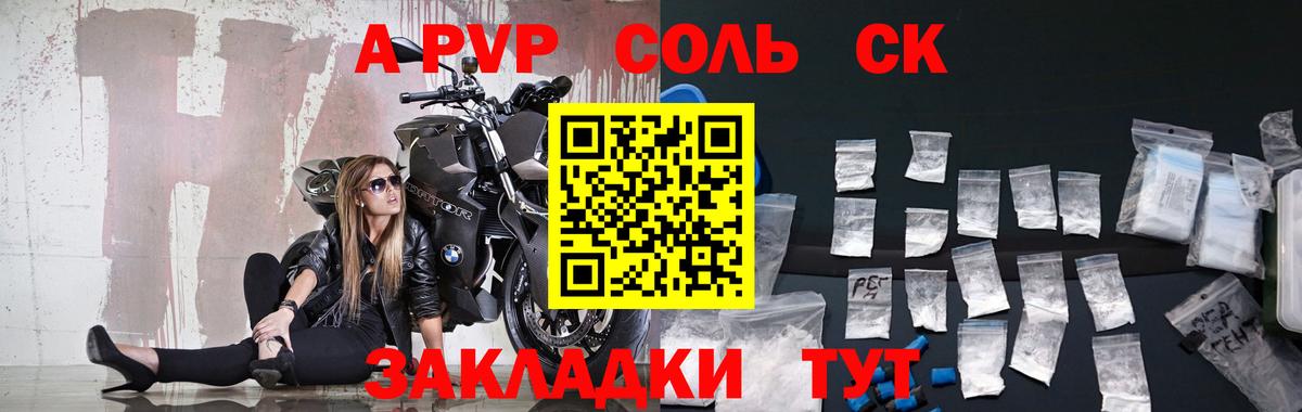 А ПВП СК КРИС  Ярославль  Альфа ПВП VHQ  APVP  А ПВП мука 