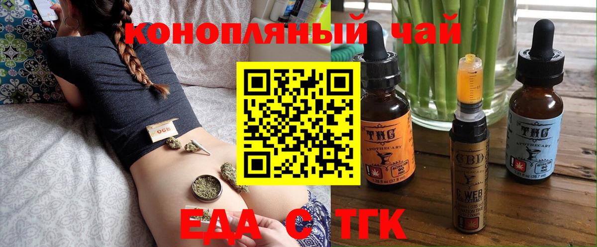 Cannafood конопля  Ярославль 