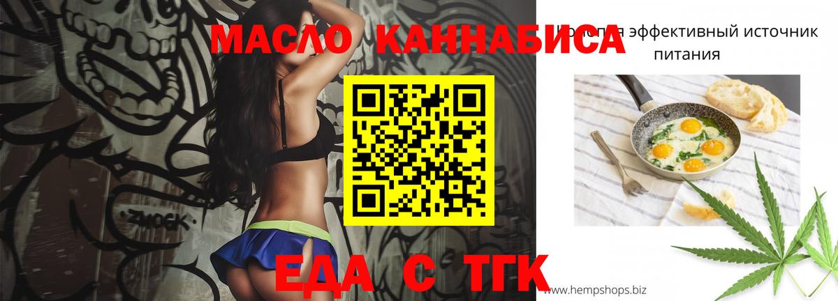 Ярославль  Cannafood конопля  Вход с VPN 