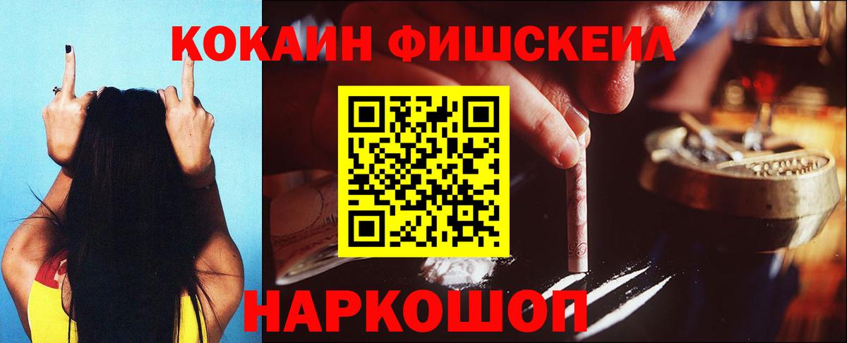 Кокаин Колумбийский  Вход с VPN  Cocaine  COCAIN 99%  Ярославль 