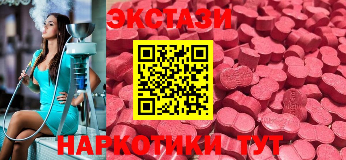 Ярославль  Экстази 280мг  ЭКСТАЗИ  Вход с VPN  ЭКСТАЗИ TESLA 