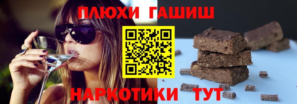 Гашиш гашик Ярославль