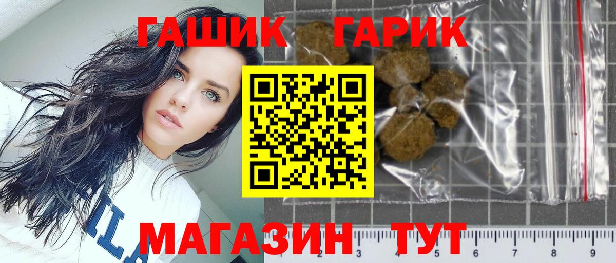 ГАШ 40% ТГК  ГАШИШ VHQ  Ярославль  Вход с VPN 