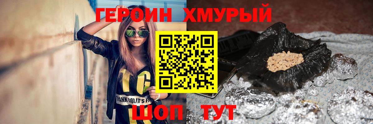 ГЕРОИН афганец Ярославль