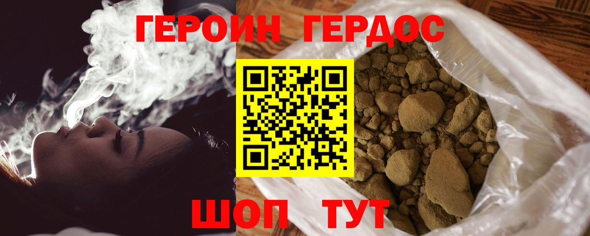 ГЕРОИН герыч  Ярославль 