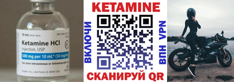 КЕТАМИН VHQ Ярославль