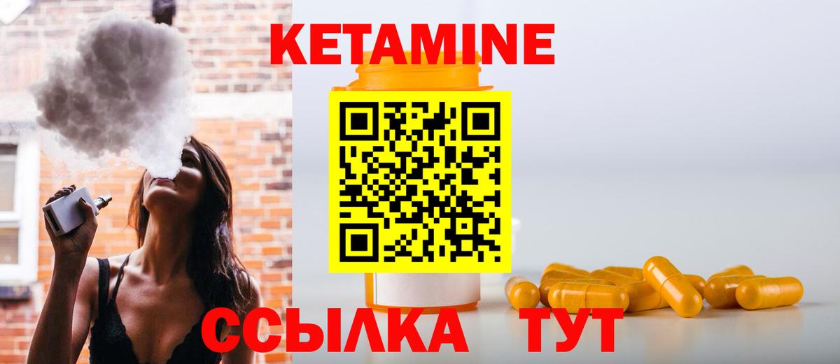 Ярославль  Кетамин VHQ  Вход с VPN 