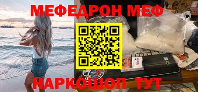 мефедрон Бузулук