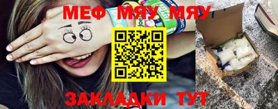 мяу мяу кристалл Будённовск