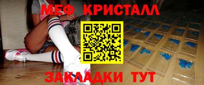 мяу мяу кристалл Будённовск