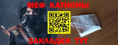 мяу мяу кристалл Будённовск