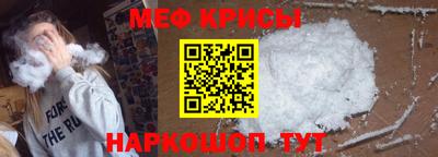 мяу мяу кристалл Будённовск