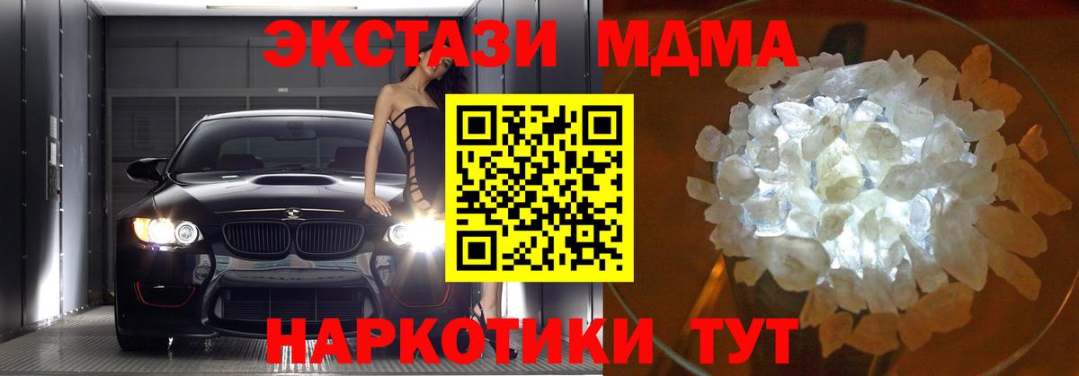 MDMA молли  МДМА  Ярославль  MDMA Molly 