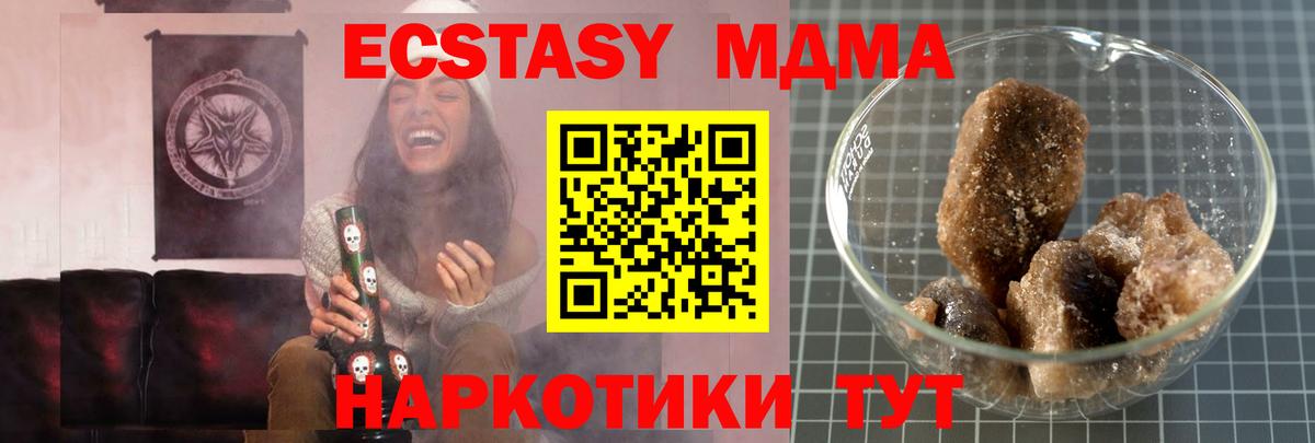 MDMA кристаллы  Вход с VPN  Ярославль  МДМА crystal 