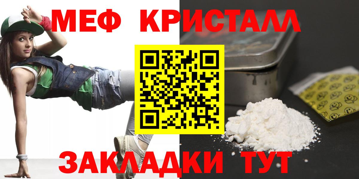 МЯУ-МЯУ mephedrone  Ярославль  МЯУ-МЯУ  Мефедрон 4 MMC 