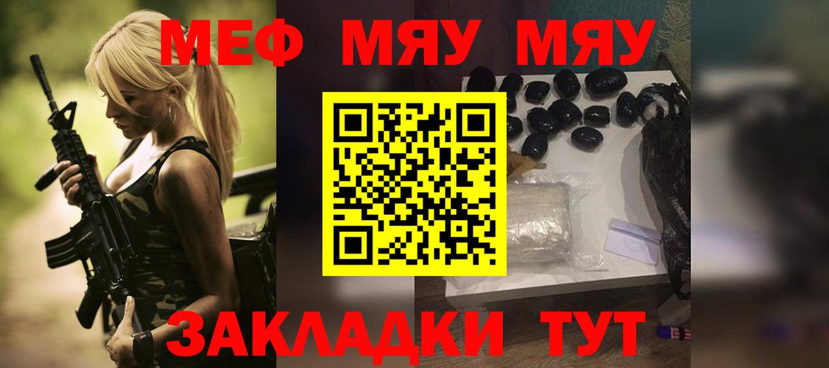 Мефедрон мука Ярославль