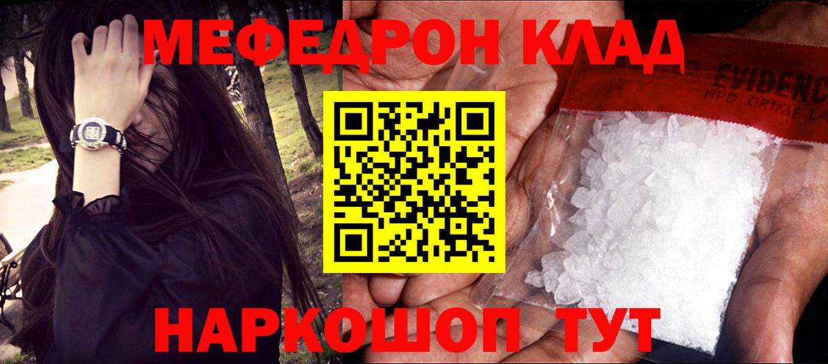 Мефедрон  Меф мука  Вход с VPN  МЕФ  Ярославль  МЯУ-МЯУ 4 MMC 