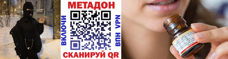 МЕТАДОН кристалл hydra ONION Ярославль цены наркотик