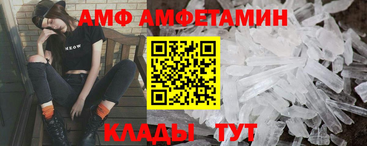 Ярославль  Первитин  Вход с VPN  Метамфетамин кристалл 