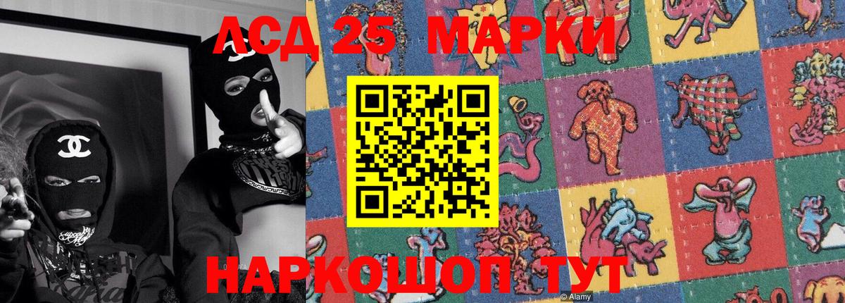 Наркотические марки 1,8мг Ярославль