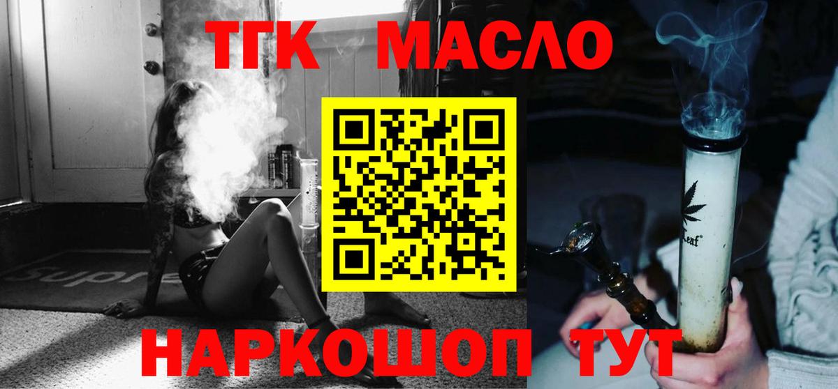 Дистиллят ТГК вейп с тгк  Дистиллят ТГК жижа  Вход с VPN  где купить   Ярославль 