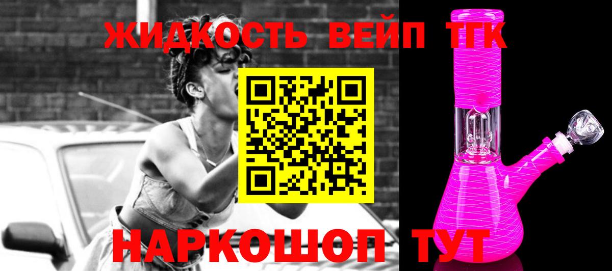 ТГК вейп Ярославль