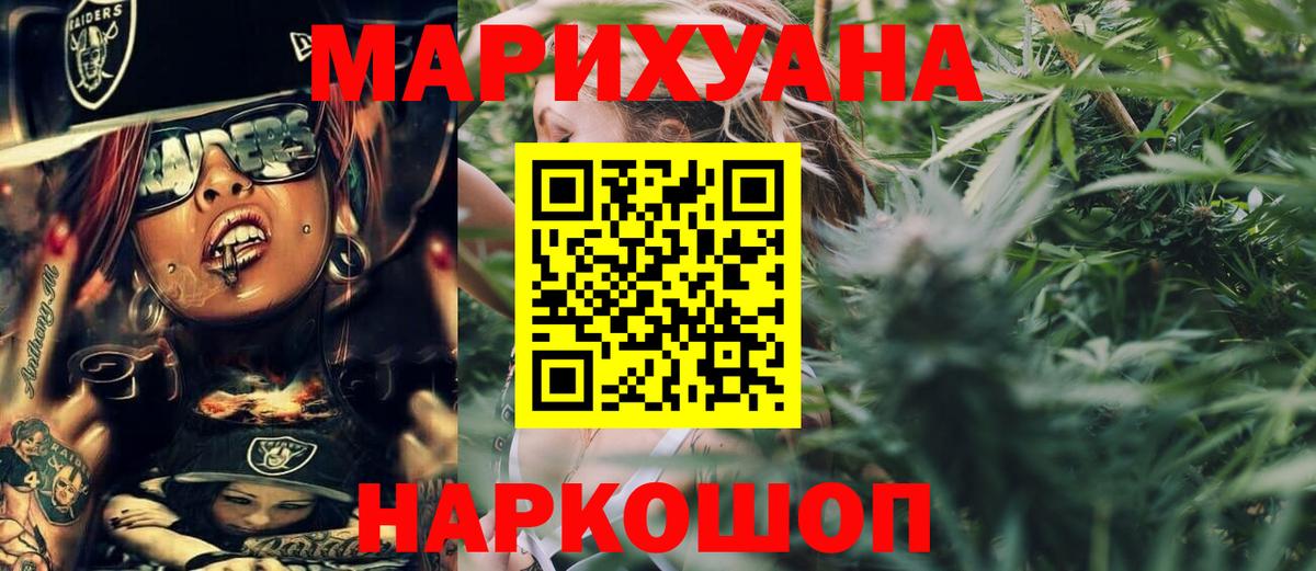 Конопля AK-47 Ярославль