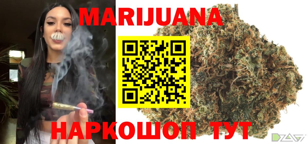 МАРИХУАНА LSD WEED  Бошки марихуана конопля  Вход с VPN  Конопля тримм  Ярославль 